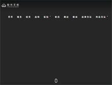 Tablet Screenshot of hanlin-tea.com.tw